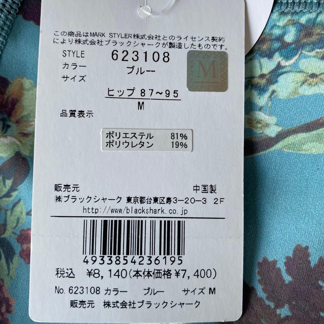 U-676★新品★ungrid ヨガ　水着　レディースMサイズ　セットアップ