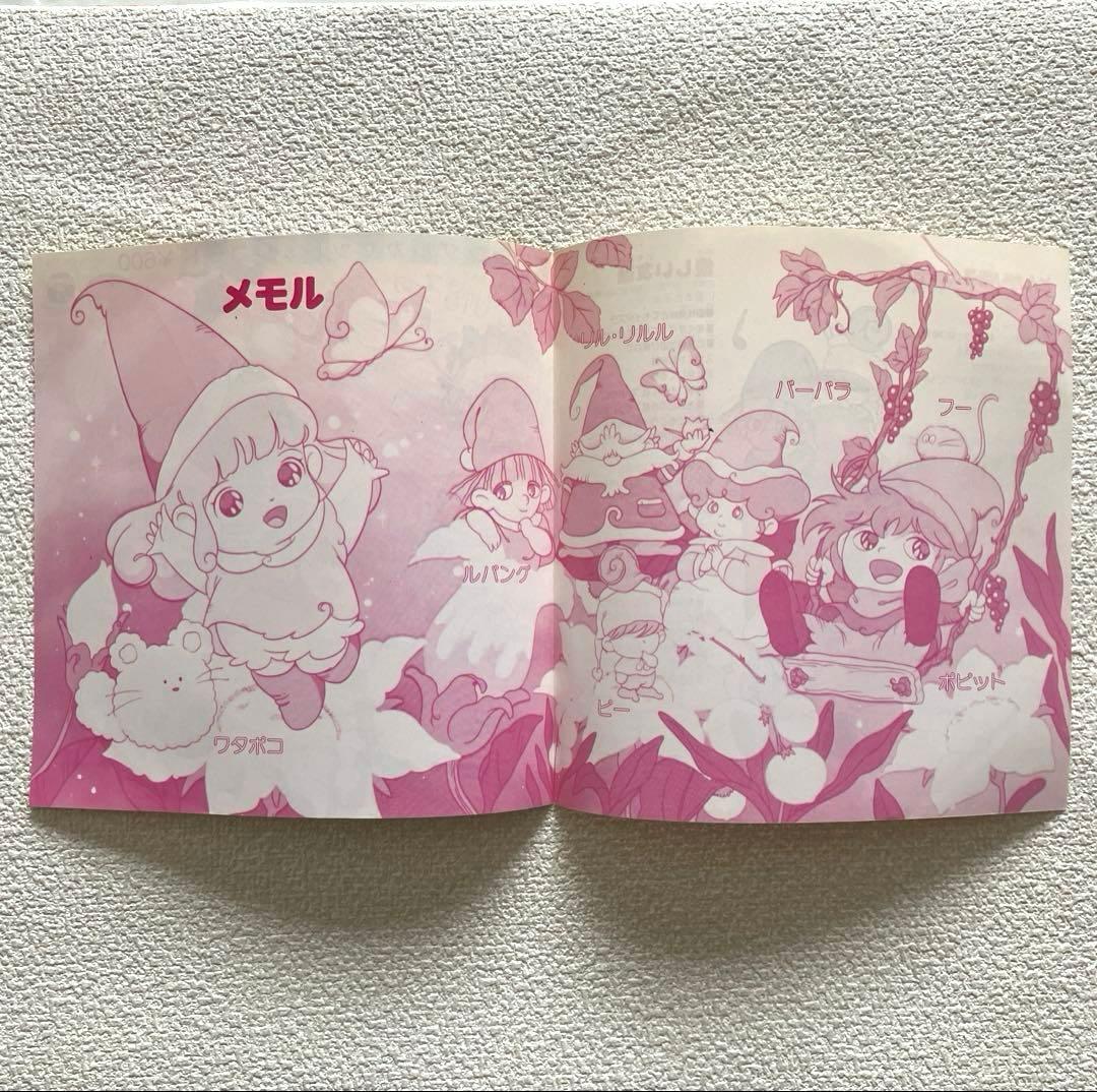 とんがり帽子のメモル　山野さと子　EPレコード