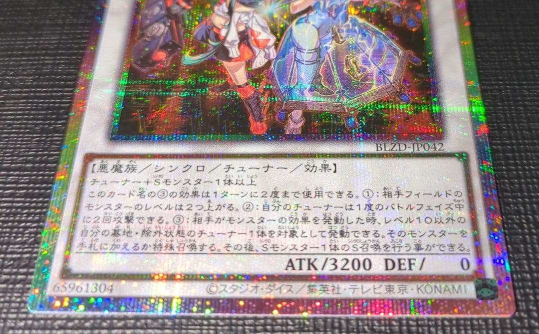 遊戯王 キラーチューン B2B プリズマ