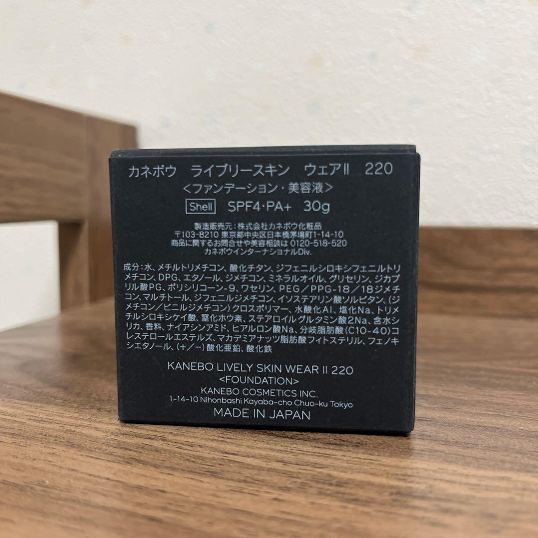 ライブリースキンウェアII