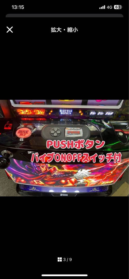 スマスロ実機 パチスロ L 北斗の拳 AD ラオウ 簡易ユニット付 送料無料