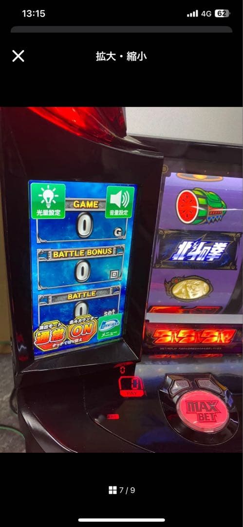 スマスロ実機 パチスロ L 北斗の拳 AD ラオウ 簡易ユニット付 送料無料