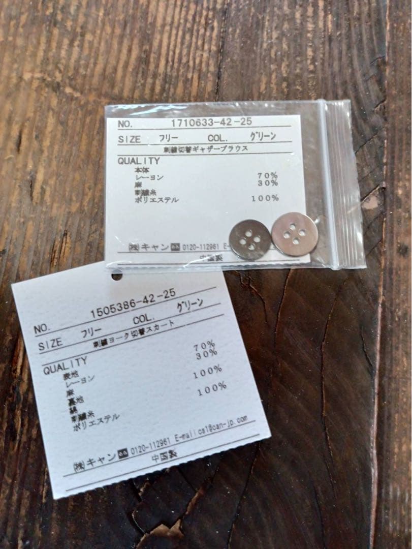 ツハルバイサマンサモスモス　刺繍ヨーク切替ブラウス　スカート　セットアップ