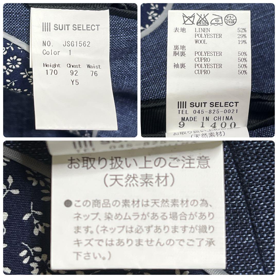 【未使用級】スーツセレクト ダブルブレスト テーラードジャケット リネン混 紺色
