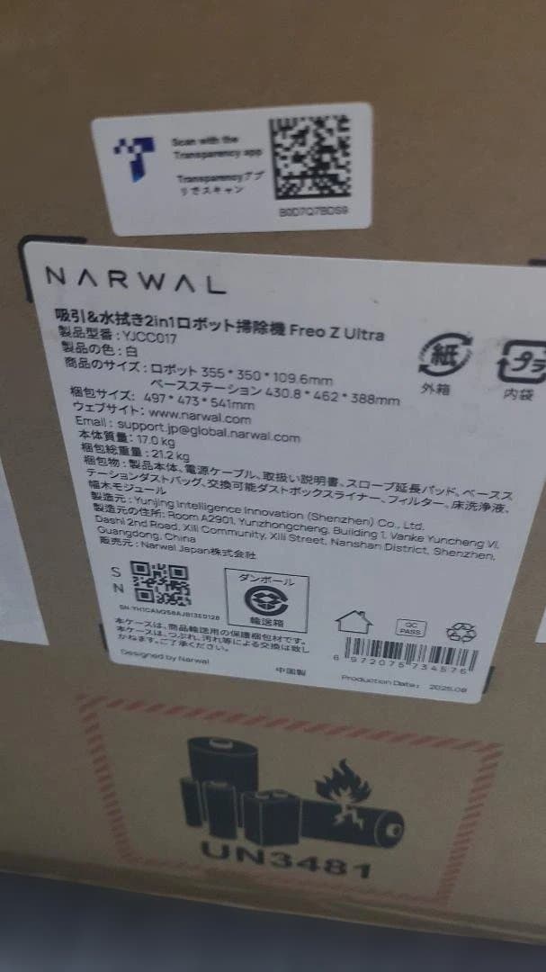 Narwal Freo Z Ultra ロボット掃除機