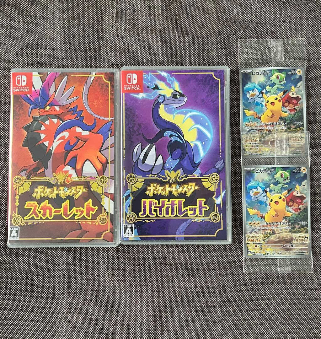 ポケットモンスター スカーレット & バイオレット ダブルパック