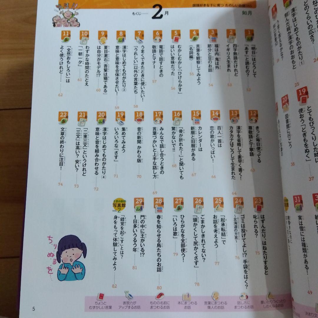 英語好きな子に育つ たのしいお話365 国語　算数　頭のいい子を育てるおはなし