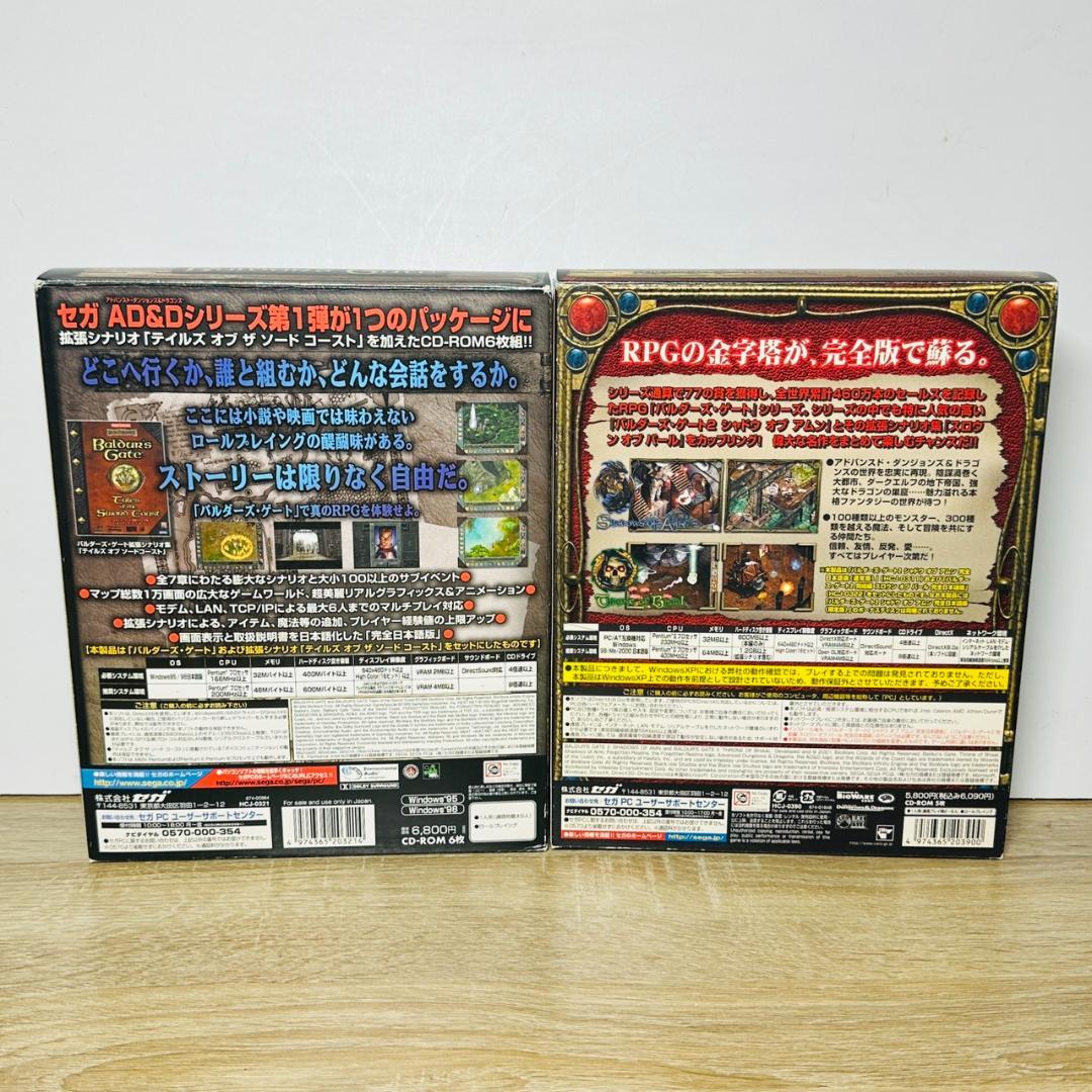 ☆バルダーズ・ゲート２ 完全版 I & II セット セガ PCゲーム