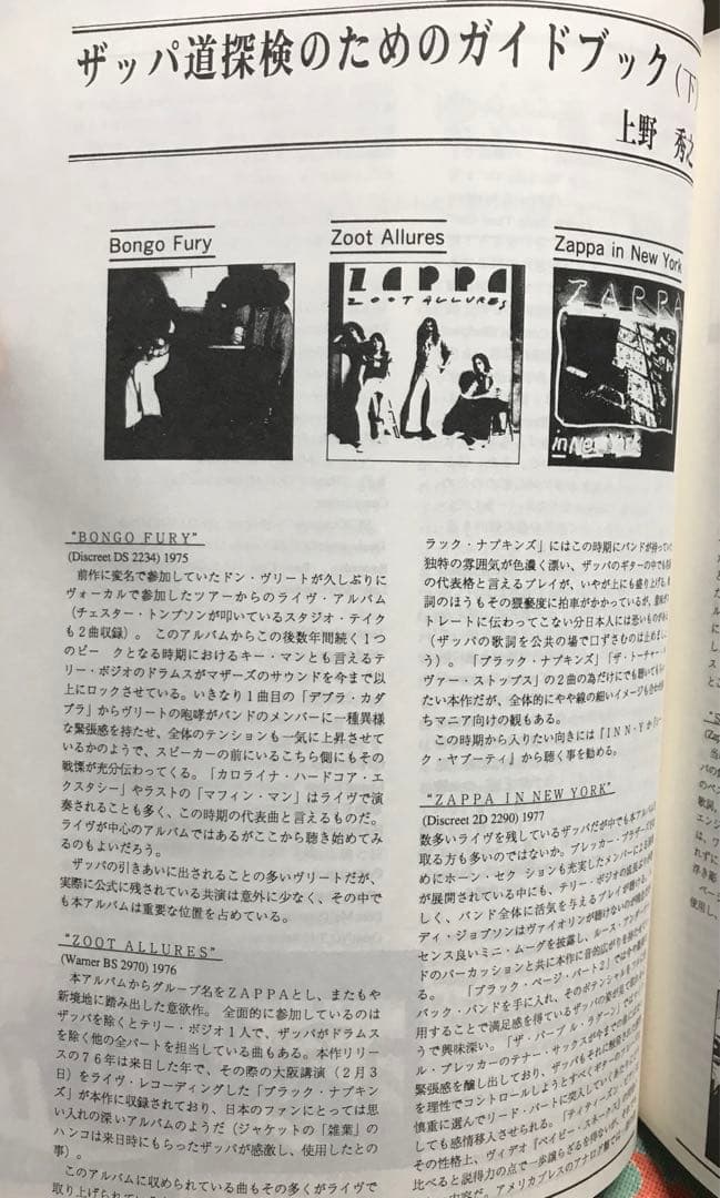 G-Modern 第二号 1994年　アバンギャルド音楽雑誌