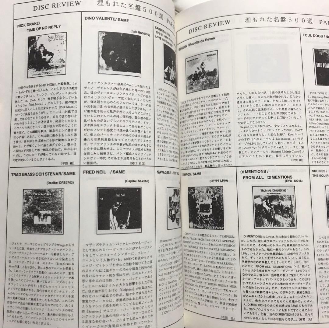G-Modern 第二号 1994年　アバンギャルド音楽雑誌