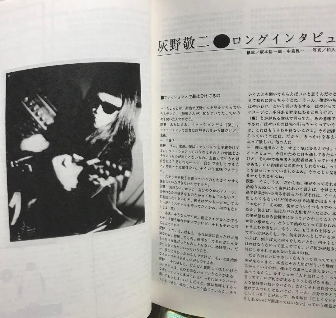 G-Modern 第二号 1994年　アバンギャルド音楽雑誌