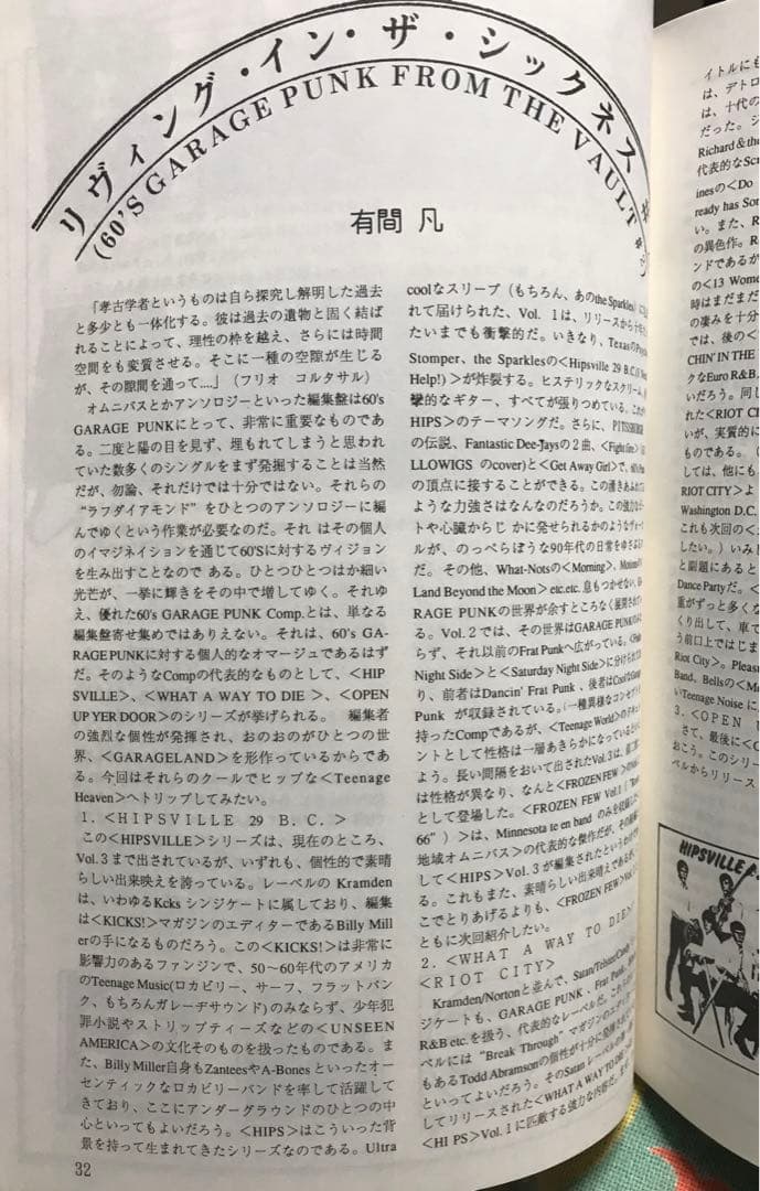 G-Modern 第二号 1994年　アバンギャルド音楽雑誌