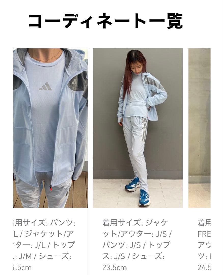 adidas アディゼロ駅伝ランニング上下