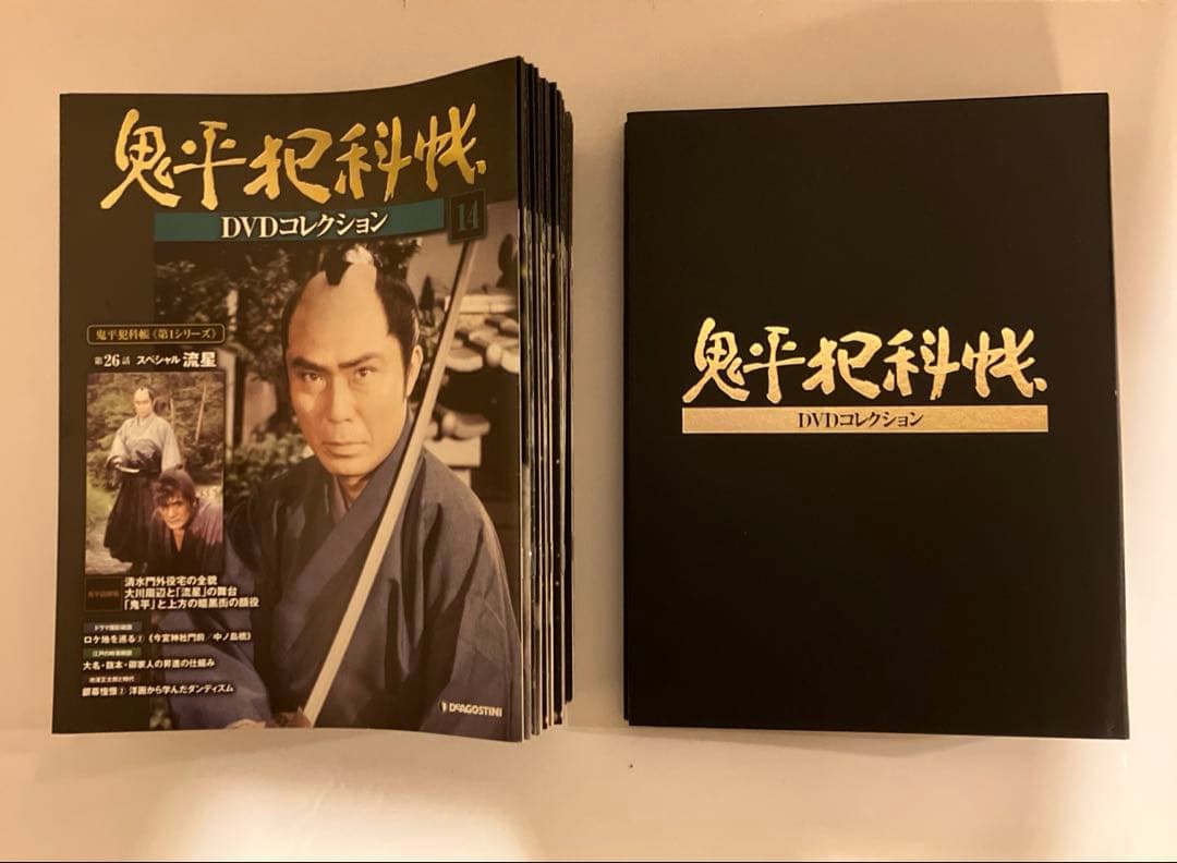 鬼平犯科帳 DVDコレクション