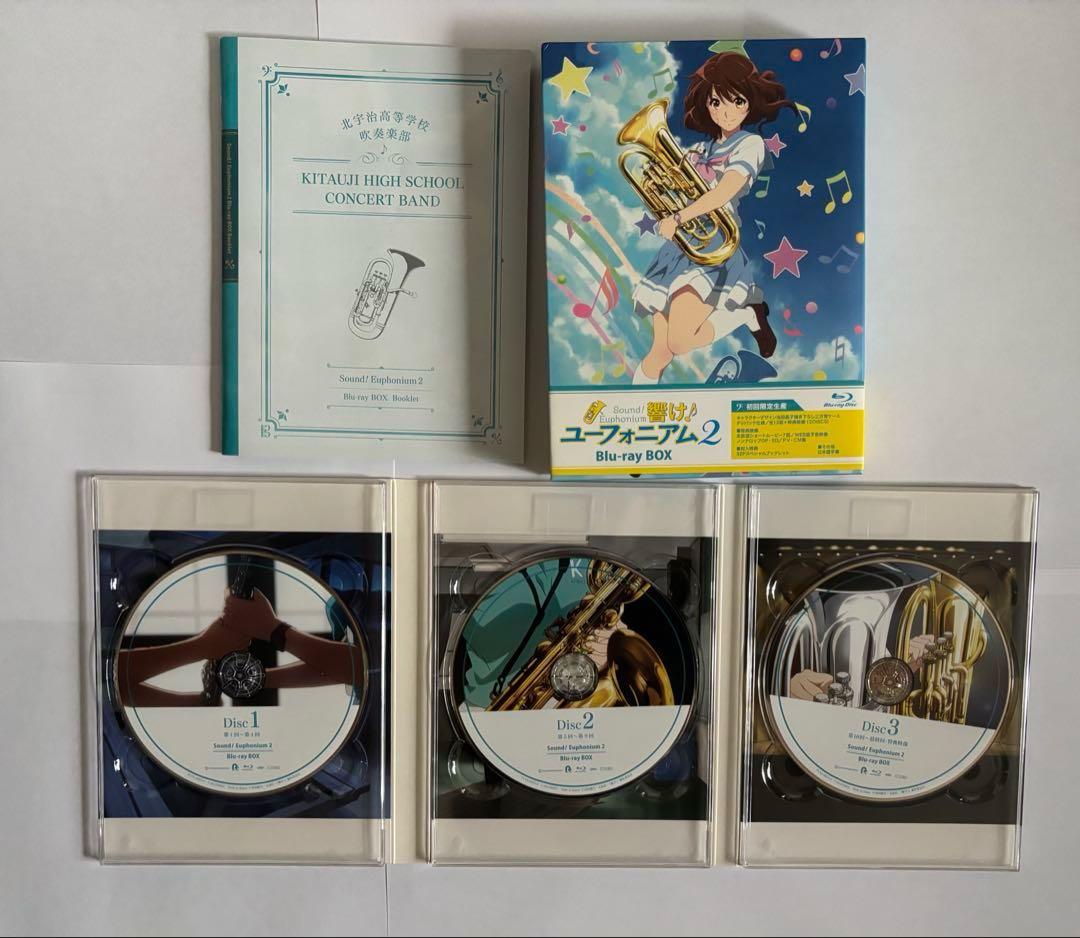 響け!ユーフォニアム Blu-ray BOX 1期・2期セット 全巻