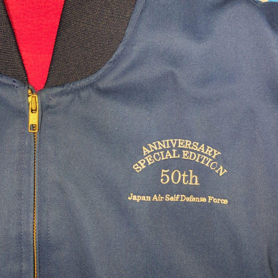 航空自衛隊 50周年記念 MA-1ジャケット