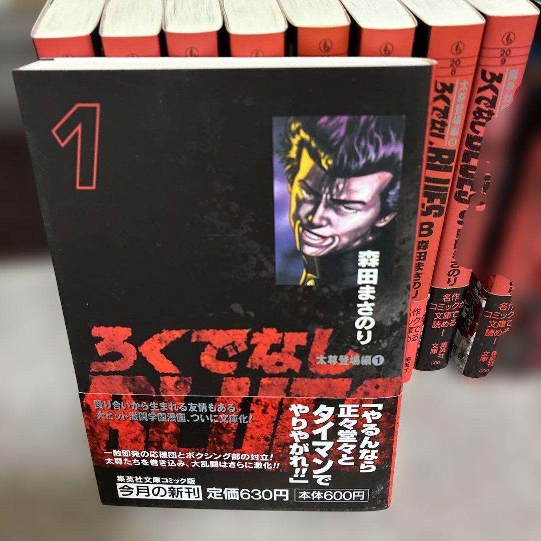 ろくでなしBLUES 全巻セット