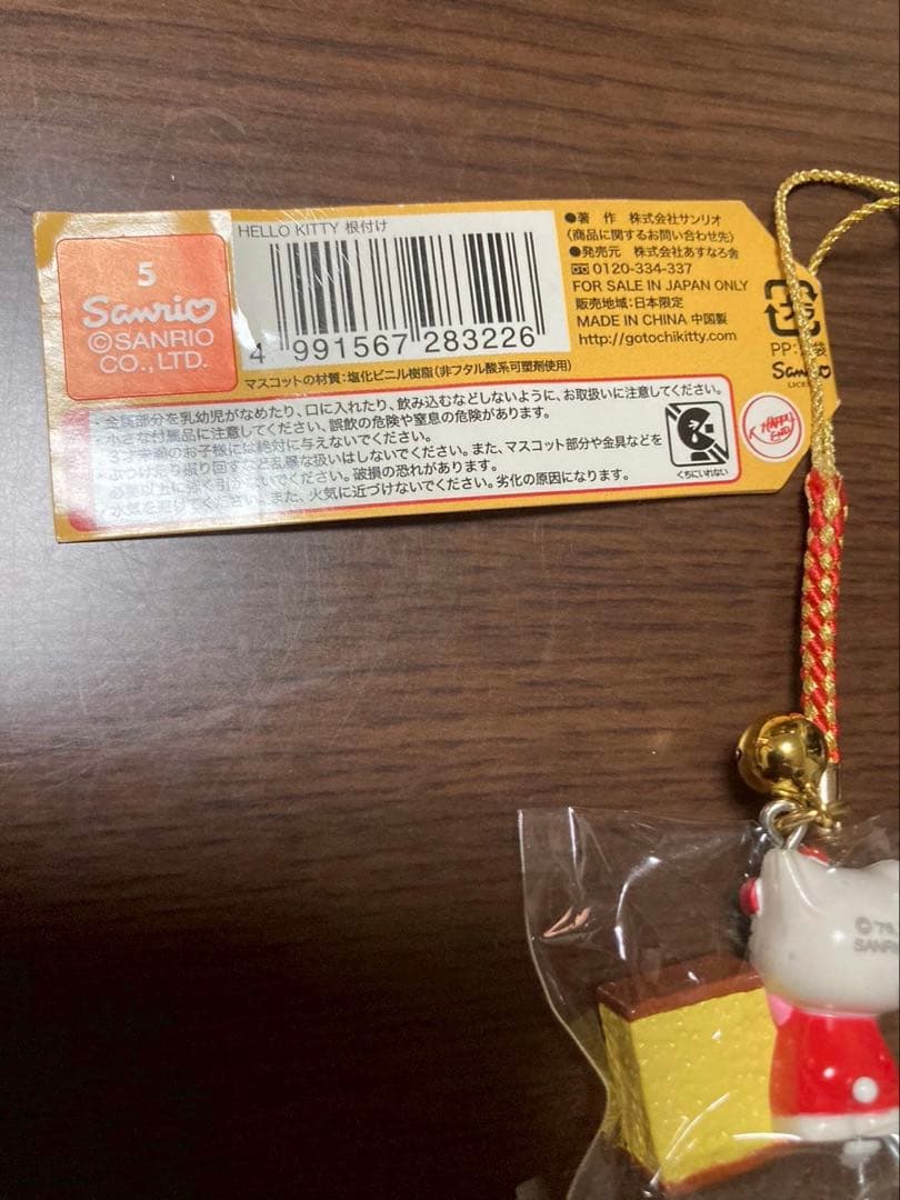 希少 激レア 新品 ご当地 ハローキティ 長崎 カステラ ストラップ