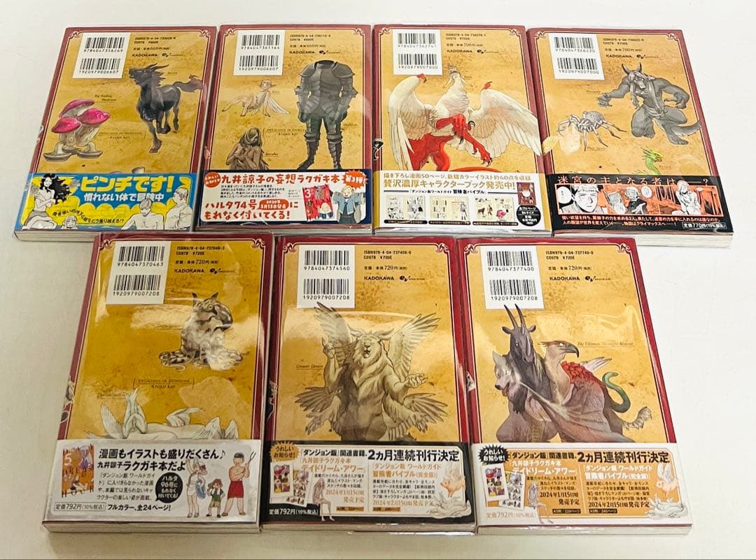 【貴重✨全巻初版・帯付き・ハガキ付き】ダンジョン飯 1〜14巻セット