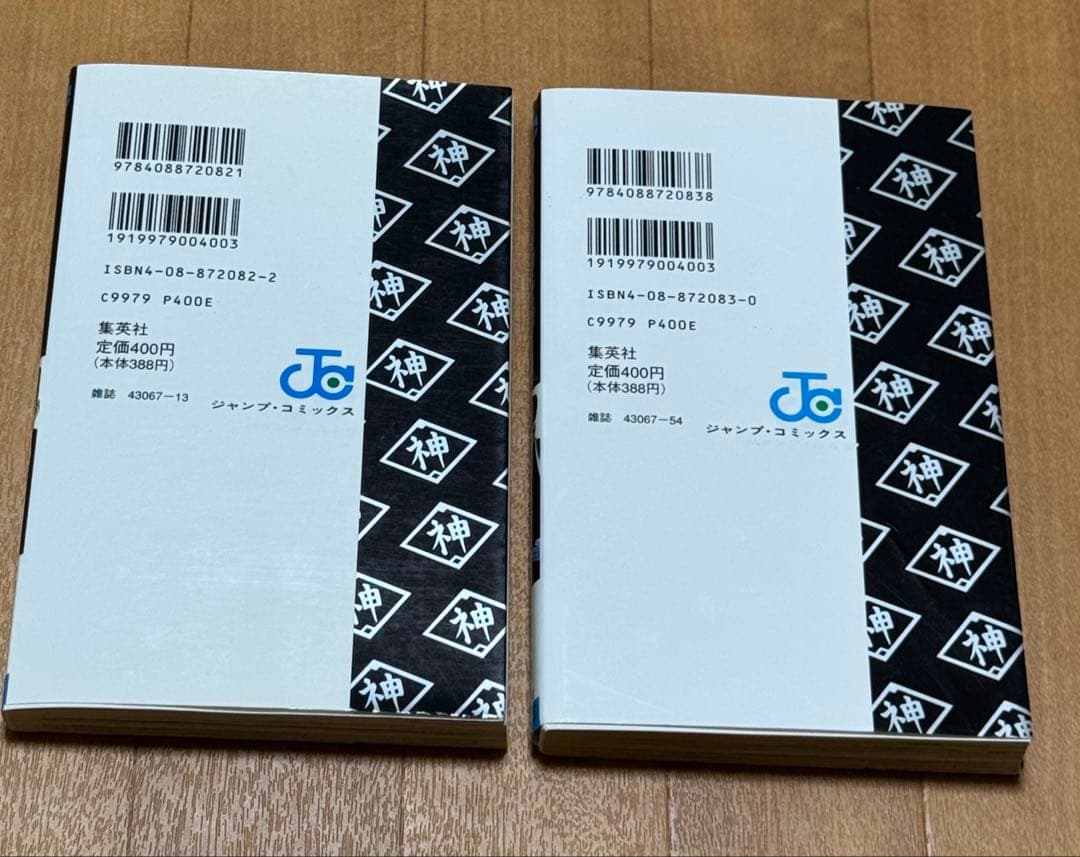 神光援団紳士録　全巻セット　コミックスニュース付き