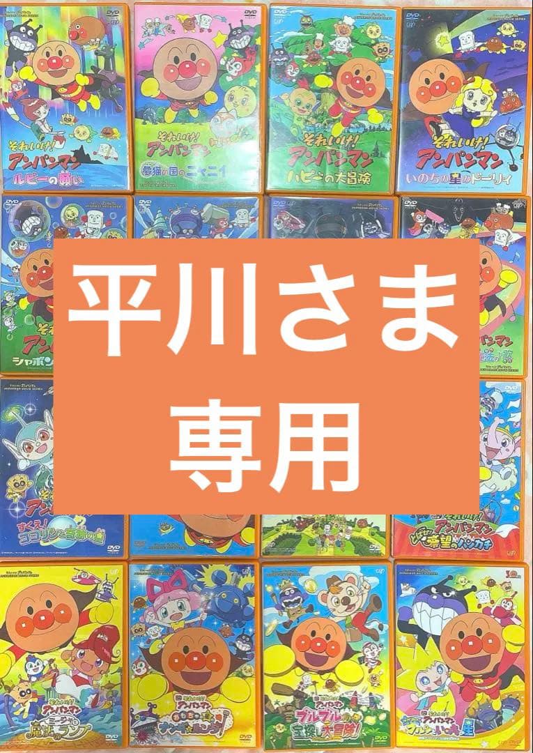 アンパンマン DVD 劇場版 １７枚セット