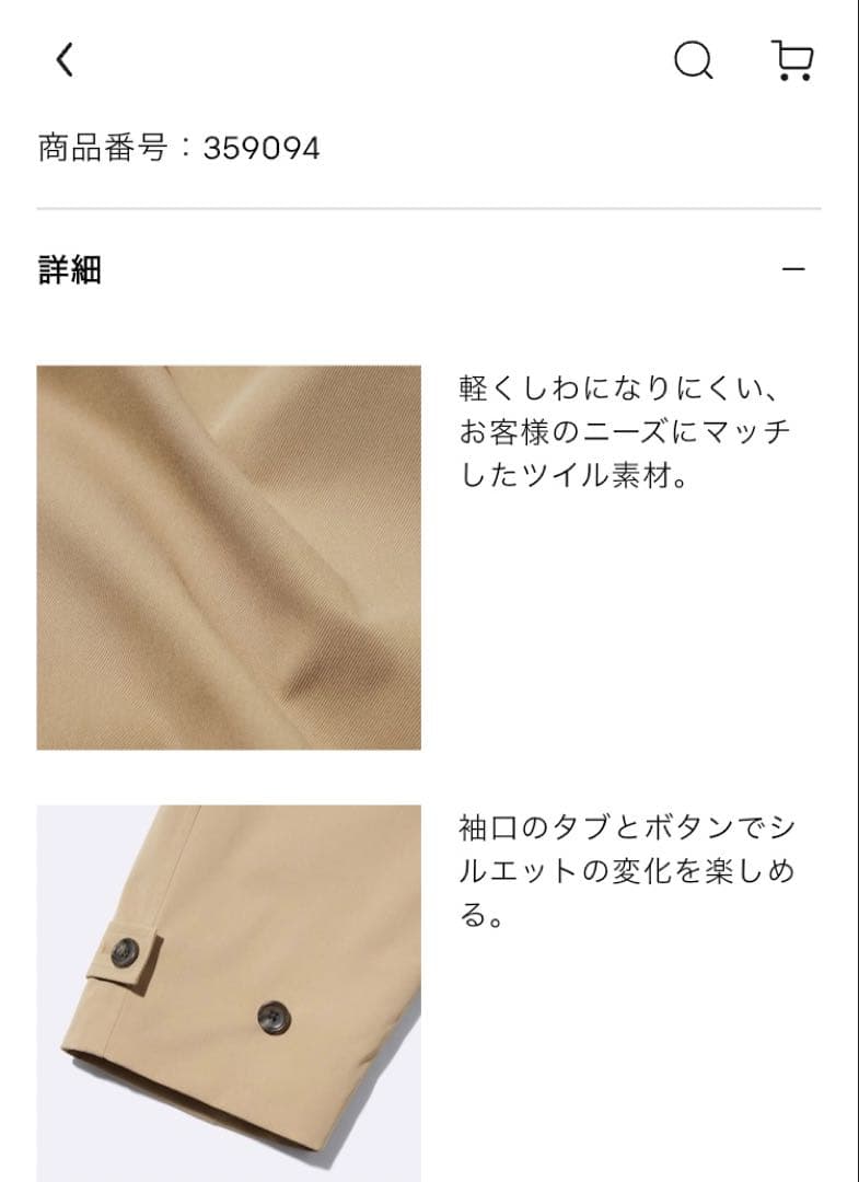✨今期GU✨新品タグ付✨バルマカーンAラインハーフコート✨ベージュ✨S✨