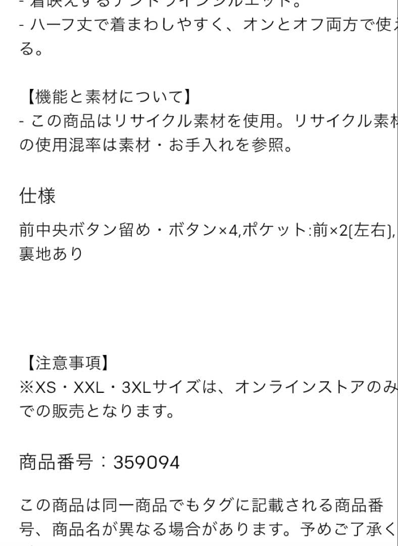 ✨今期GU✨新品タグ付✨バルマカーンAラインハーフコート✨ベージュ✨S✨