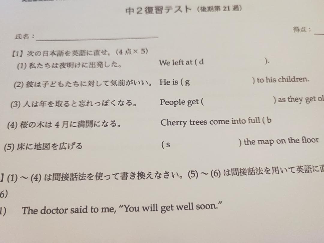 鉄緑会の22年度最新版中2英語復習テスト問題解説プリントフルセット　駿台　河合塾