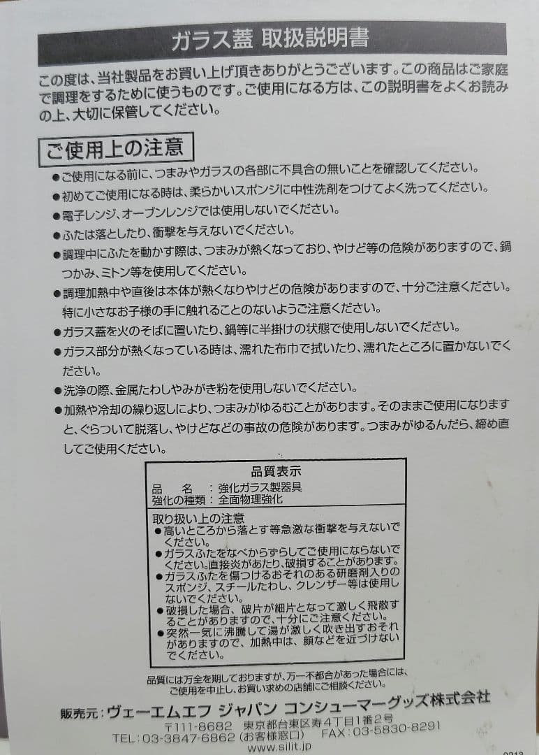 Silit コンビクック 21cm エナジーレッド ガラス蓋付き