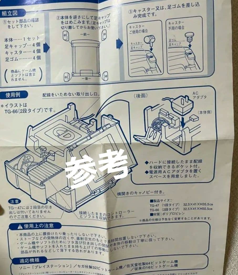 キャスター付 レトロゲーム 収納 テレビ ファミコン ゲームソフト ジョーシン