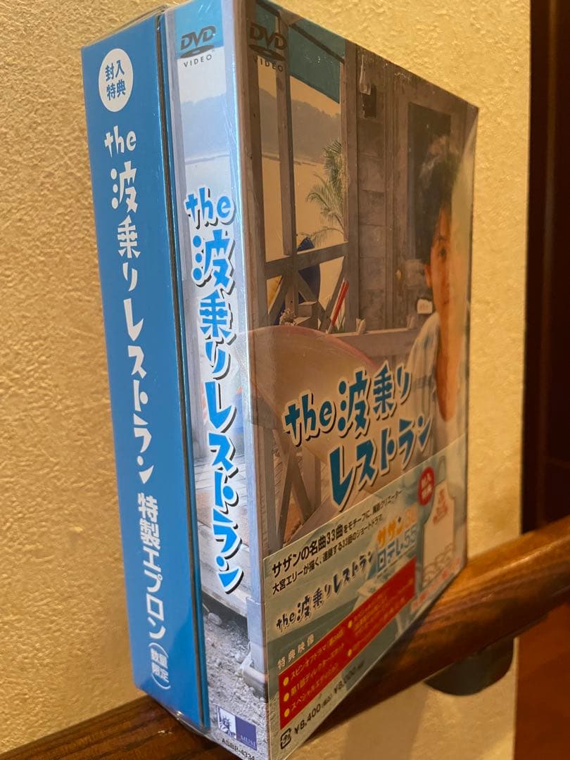 the:波乗りレストラン DVD 2枚組 特製エプロン付き