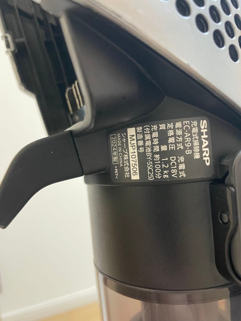 2024年製 SHARP AR9 掃除機 ラクティブエアー シャープ FR SR