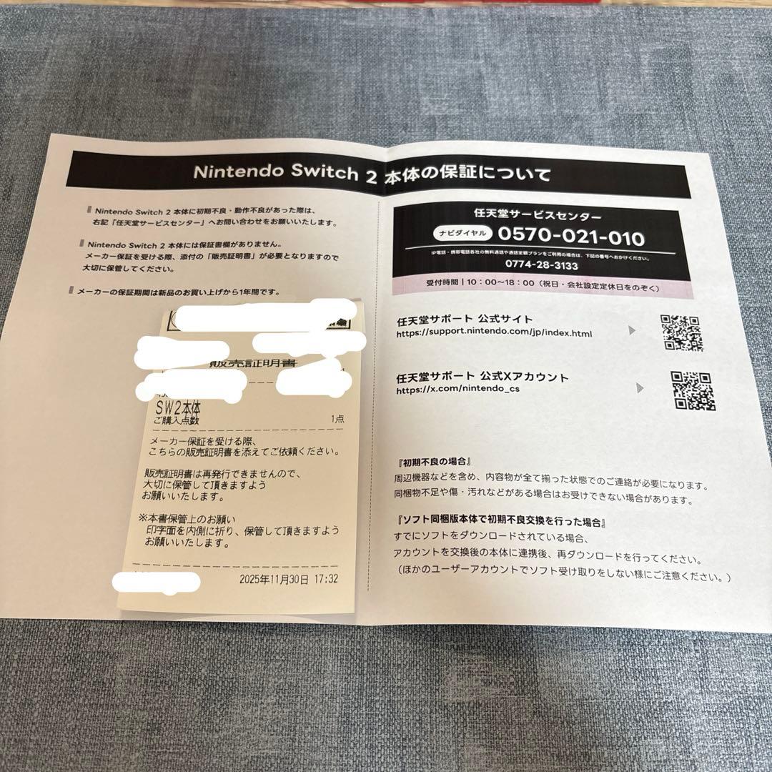 新品未使用Switch2 メーカー保証付き 日本語専用 本体