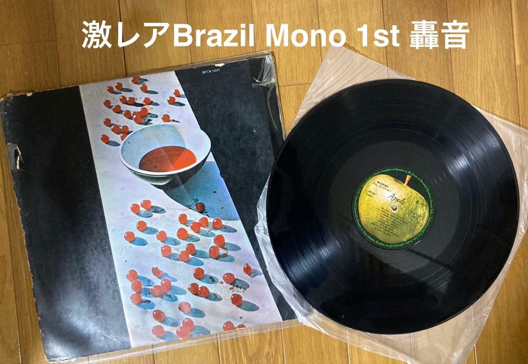 稀少ブラジルオリジナルMono轟音ポールマッカートニーBeatlesレコード