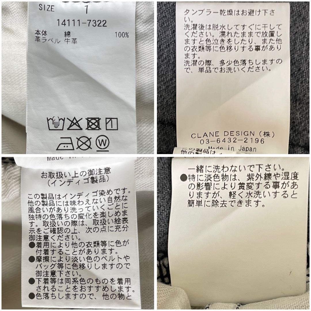 専用【極美品】クラネ 2023AW セカンドデニムパンツ グレー 1 S