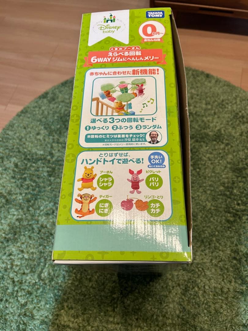 くまのプーさん 選べる回転 6way ジムにへんしんメリー　美品