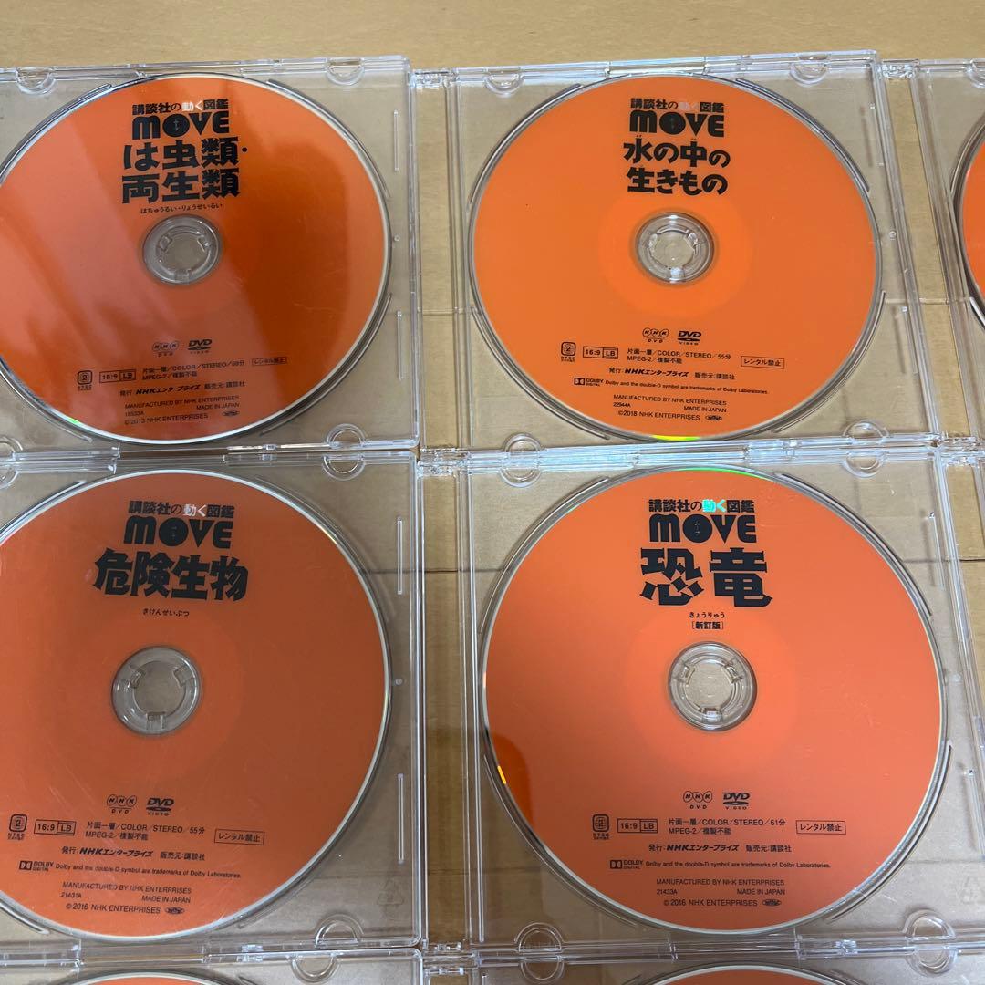 講談社MOVE DVD 9枚セット