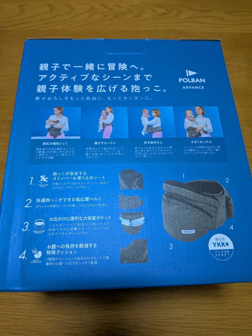ポルバンアドバンス　ヒップシート　シングルショルダー付き　リップストップブラック