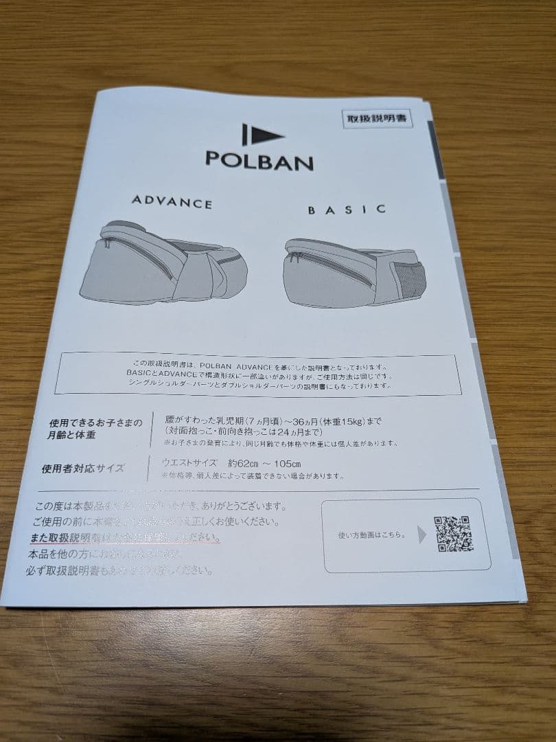 ポルバンアドバンス　ヒップシート　シングルショルダー付き　リップストップブラック