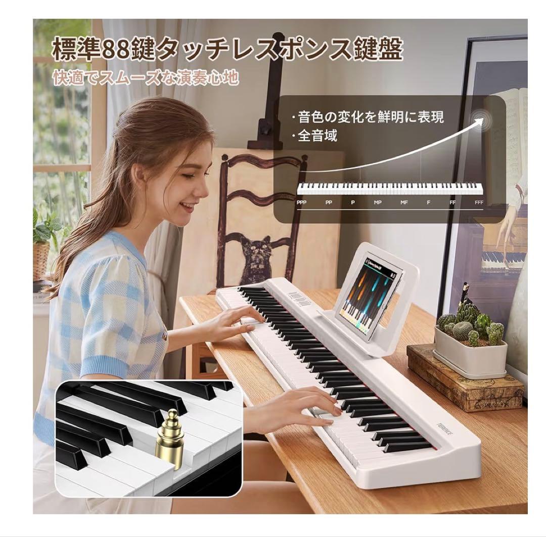 電子ピアノ 88鍵盤 折りたたみ式 充電式 初心者向け　ホワイト