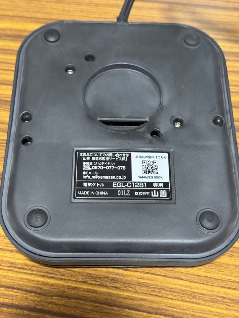 [山善] 電気ケトル 電気ポット 0.8L EGL-C1280(BB)