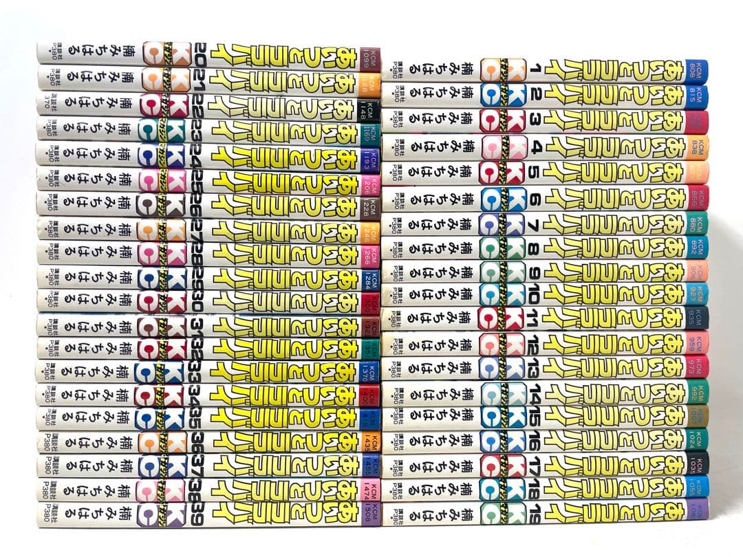 あいつとララバイ 全巻セット 1〜39巻 楠みちはる