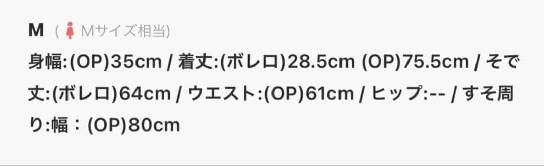 LIP SERVICE フェザーチェックアンサンブルワンピース