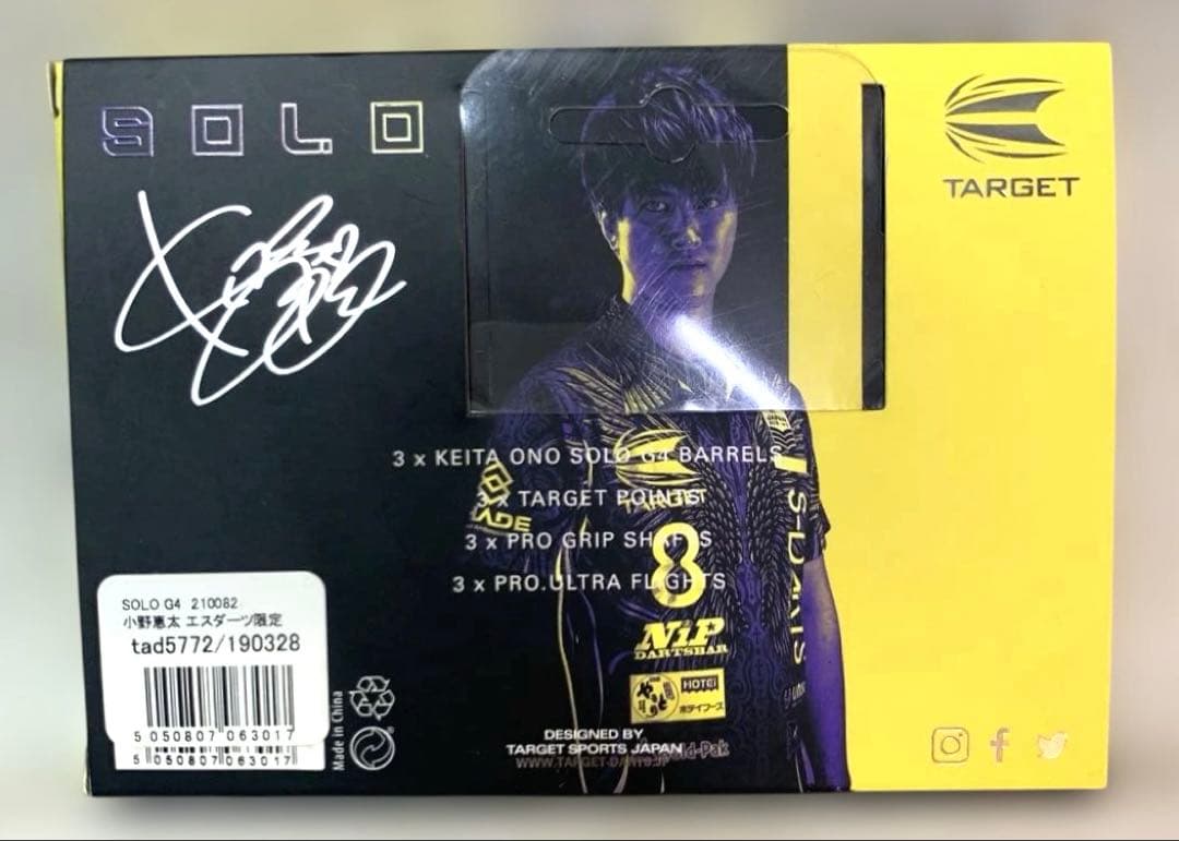 【廃盤】TARGET SOLO GEN4 小野恵太モデル バレル エスダーツ限定