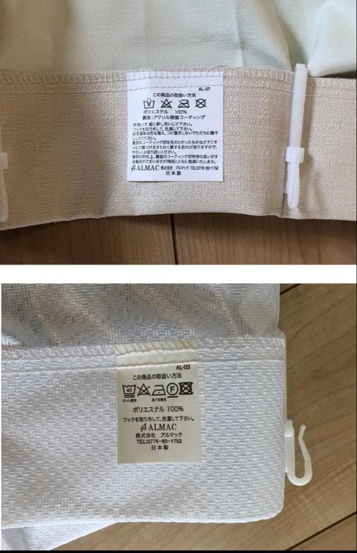 美品❗️完全遮光カーテン + レースカーテン 大判セット　幅270× 丈250