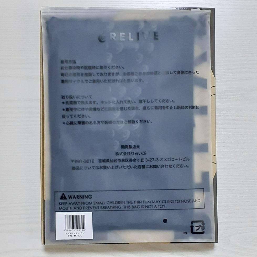 リライブシャツ