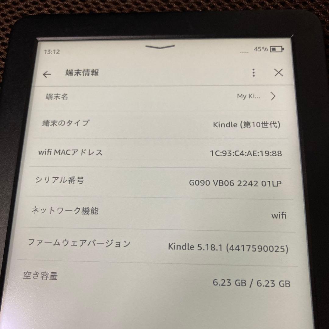アマゾン　Amazon Kindle 第10世代　8GB ブラック　広告なし