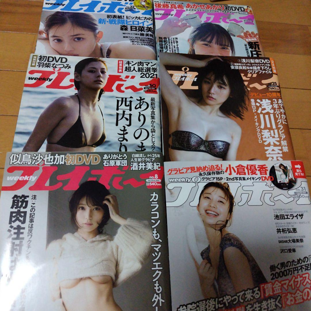週刊プレイボーイ ２７冊まとめ売り
