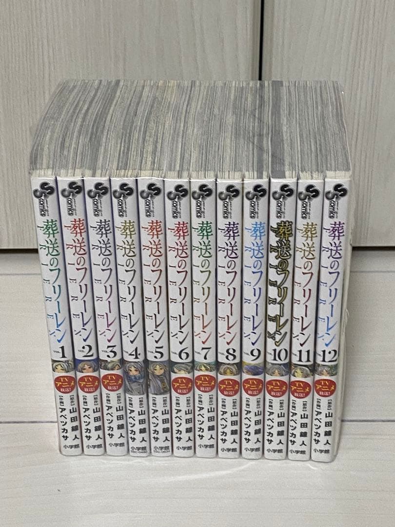 葬送のフリーレン 全12巻セット新品