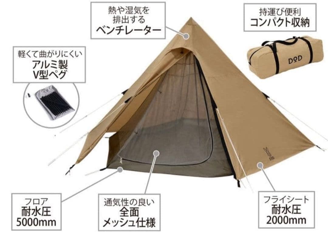 出品今週迄　DOD ONE POLE TENT(M)
